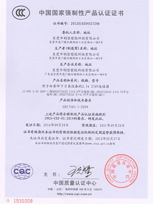 鈞堅-CCC證書