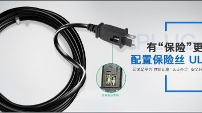 家電長期不拔插頭電源線 真能偷走一年電費？